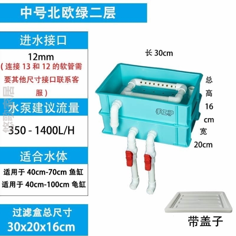 周转箱龟缸过滤器过滤滤分离过滤特价箱上小型自制鱼缸箱滴流干湿