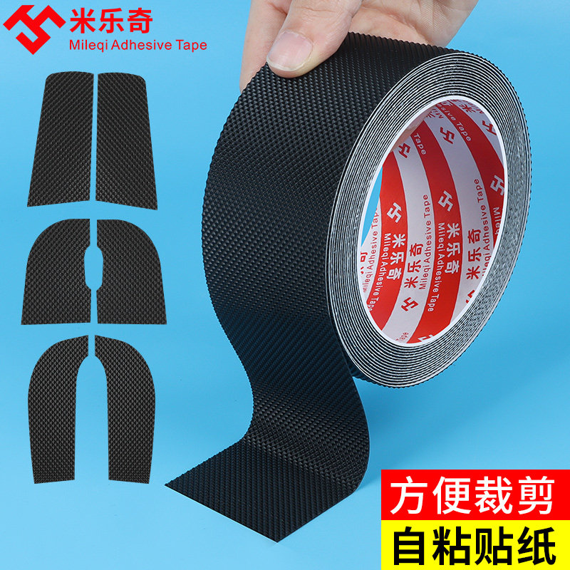 米乐奇鼠标防汗贴专用橡胶强力胶卷按键止滑侧边吸汗黑色贴片高粘度
