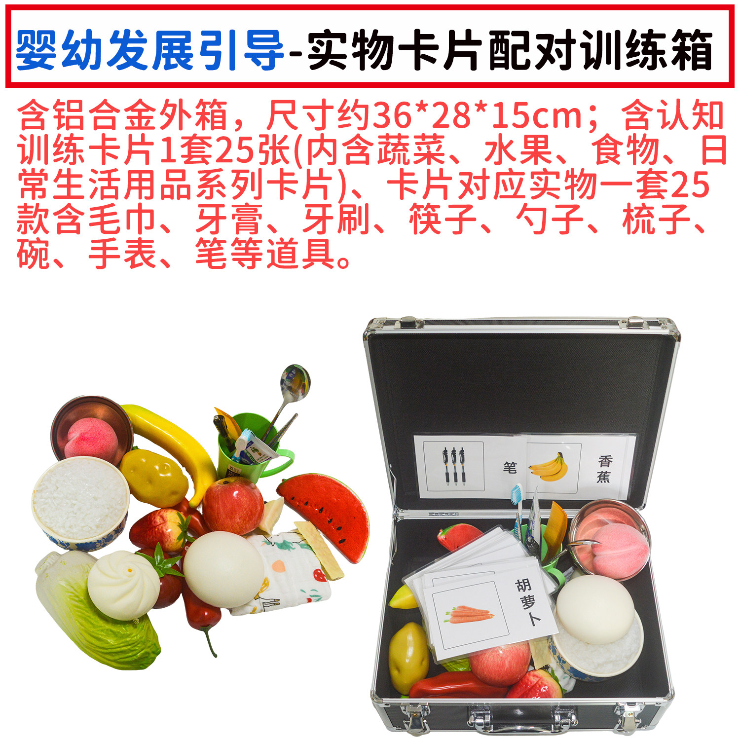 婴幼儿发展引导员育婴师培训 婴幼儿认知实物卡片配对训练箱教具