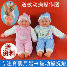 抚触被动操家政月嫂培训仿真婴儿1