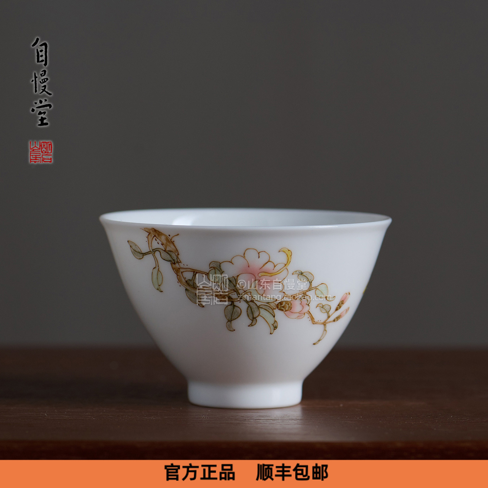 自慢堂釉中彩陶瓷茶杯品茗茶具