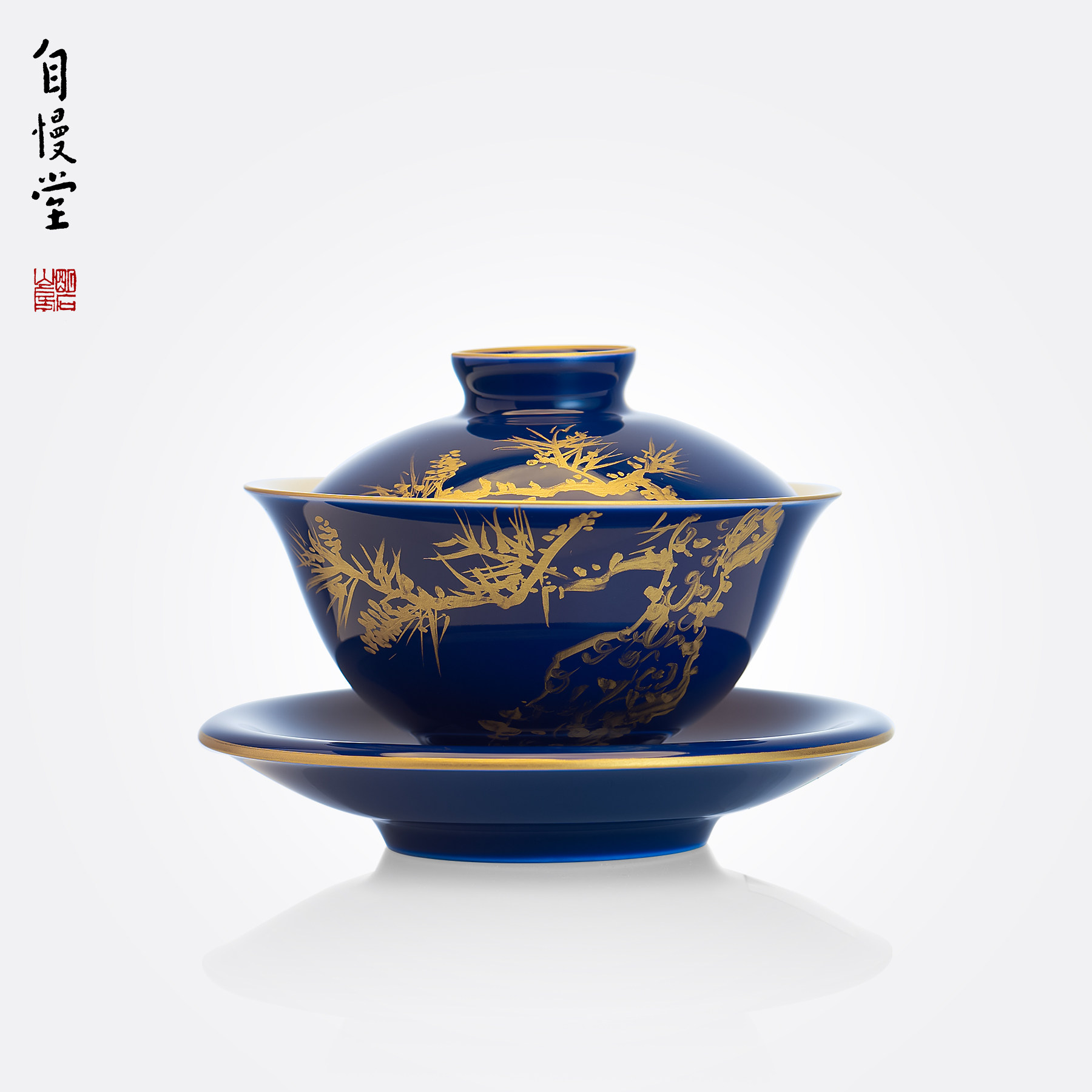 自慢堂朱茂刚书法蓝色松海盖碗茶杯陶瓷功夫茶具单杯描金茶杯花纹