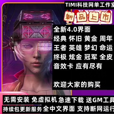 cf穿越火线CF单机版改联机版网游竞技PC游戏一键端新版2024全角色