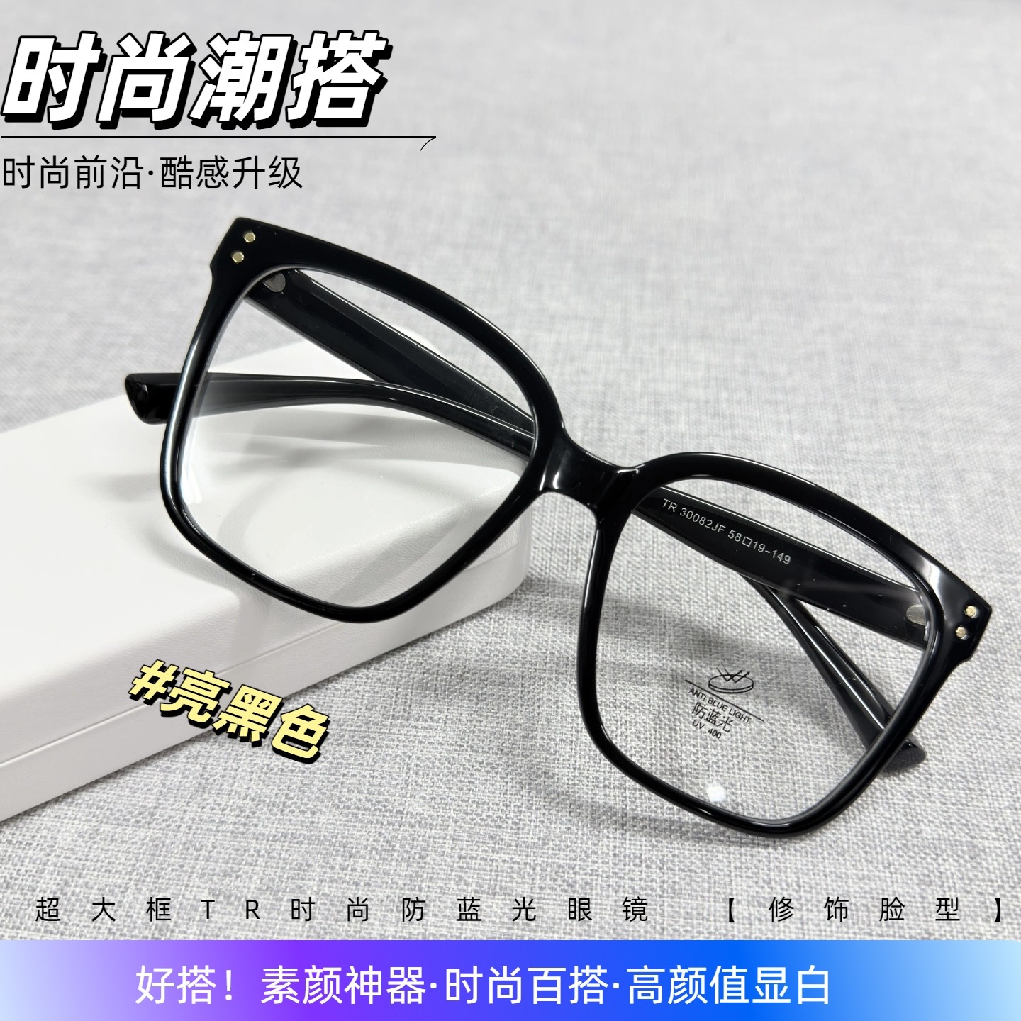 网红大黑框眼镜男女防蓝光近视可配度数看手机电脑专用护眼平光镜