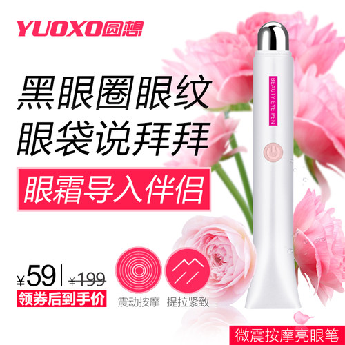 眼袋黑眼圈眼睛美我zui美