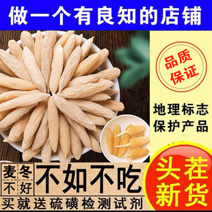 诺真良品 ▎麦冬野生中药材500特级麦门冬黄黄芪党参玉竹沙参泡茶