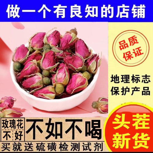 正宗平阴玫瑰花无硫更健康