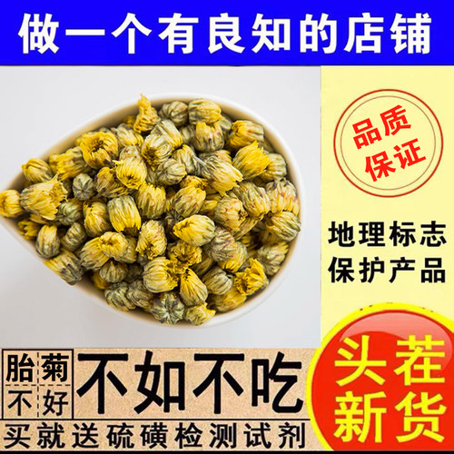 诺真良品 ▎正宗头茬桐乡胎菊王特产正品杭白菊头采菊花茶杭菊50g