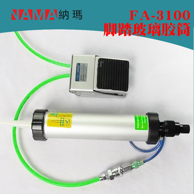 脚踏玻璃胶枪纳玛FA-3100