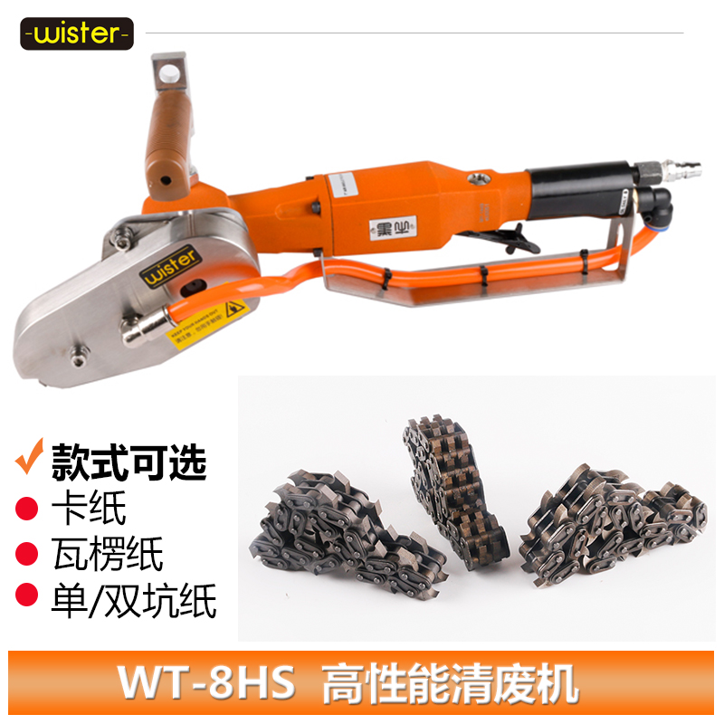进口气动纸箱清废机扒纸机强力型去废边机模切机WT-8HS 打废机