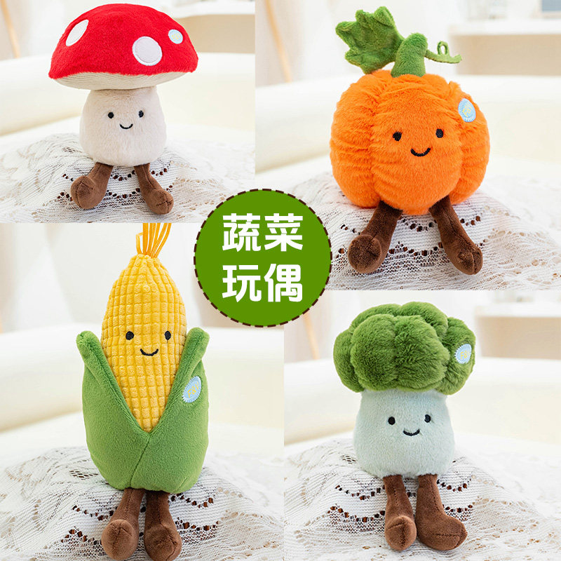 可爱仿真蔬菜系列公仔毛绒玩具胡萝卜玉米玩偶儿童认知生日礼物女,玩具/童车/益智/积木/模型,毛绒/玩偶/公仔/布艺类玩具,淘宝优惠券,粉丝福利购,淘宝优惠卷