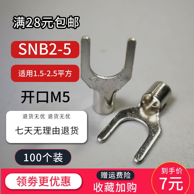 冷压铜鼻子裸端头