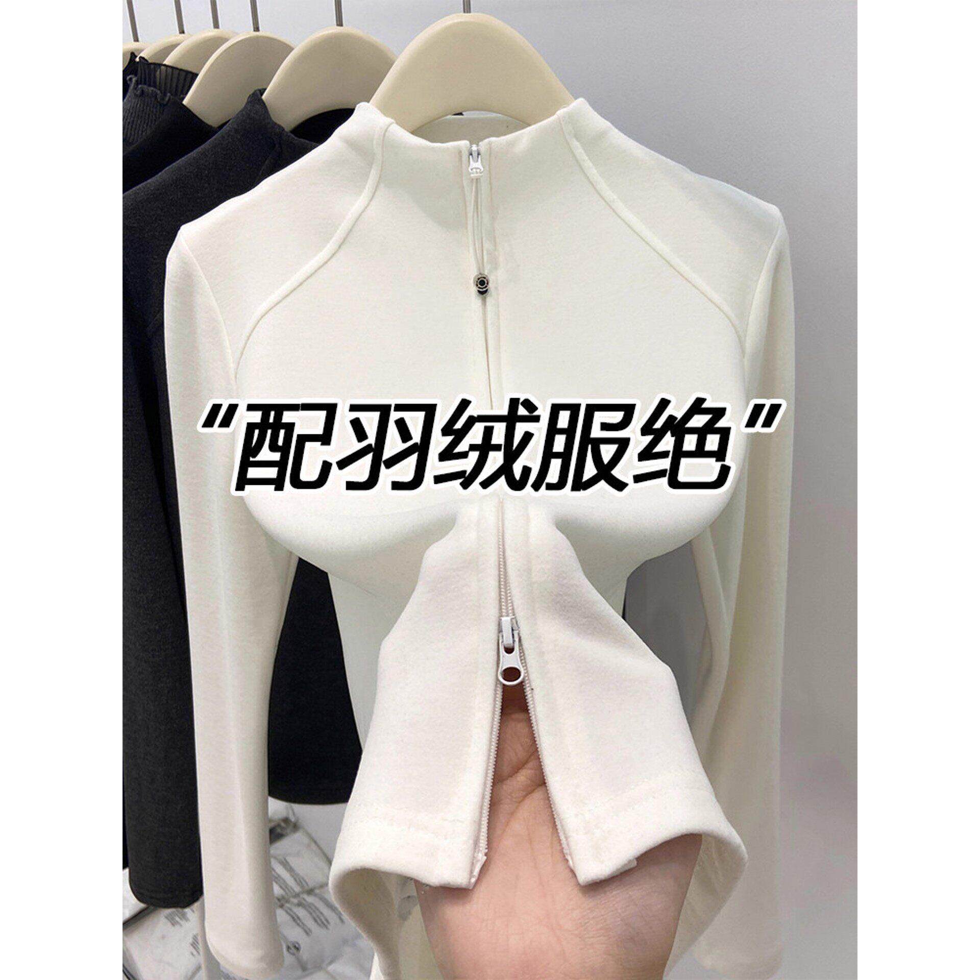 高级感立领德绒打底衫女秋冬双拉链开衫羽绒服内搭长袖T恤卫衣冬