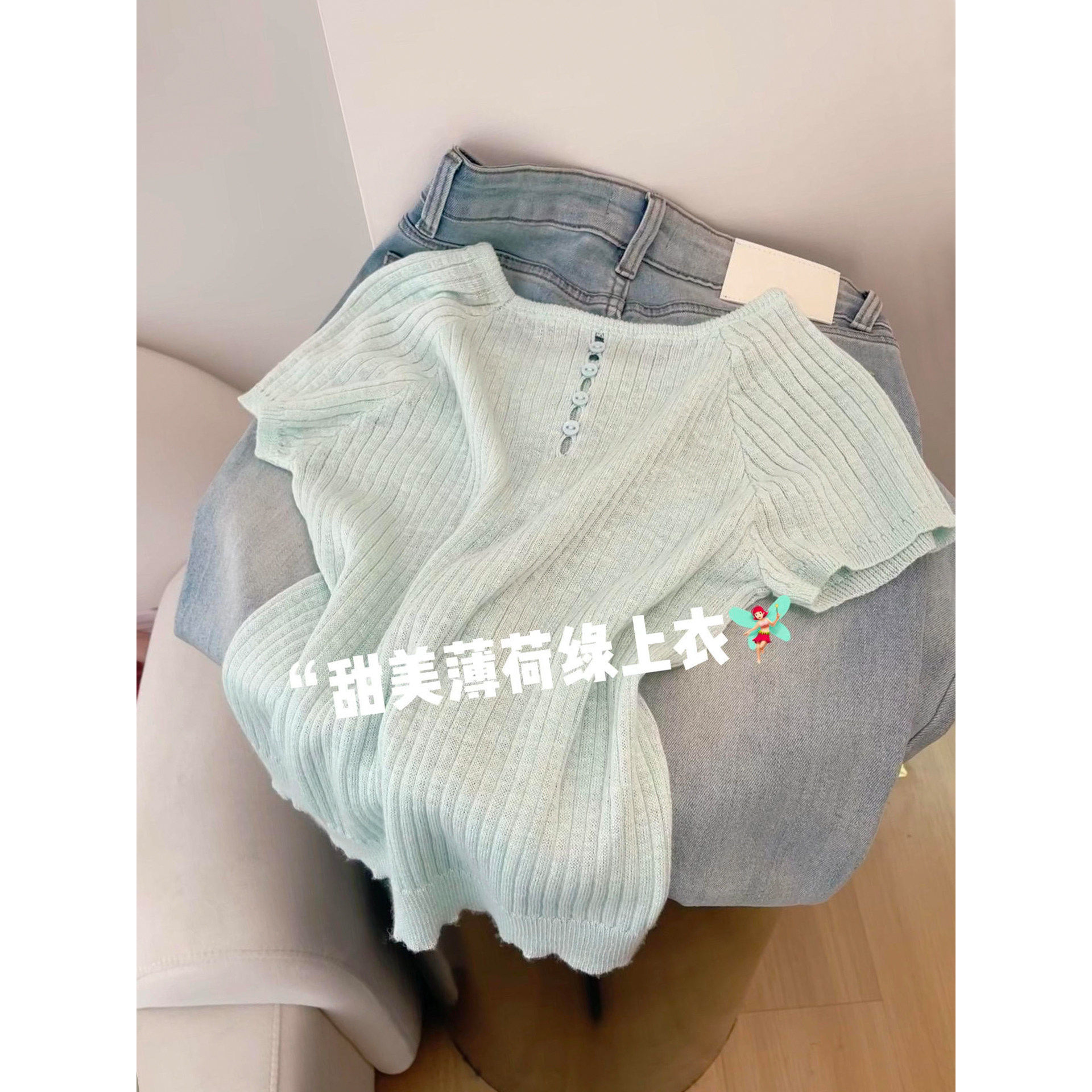 薄荷绿色冰丝针织短袖T恤图片