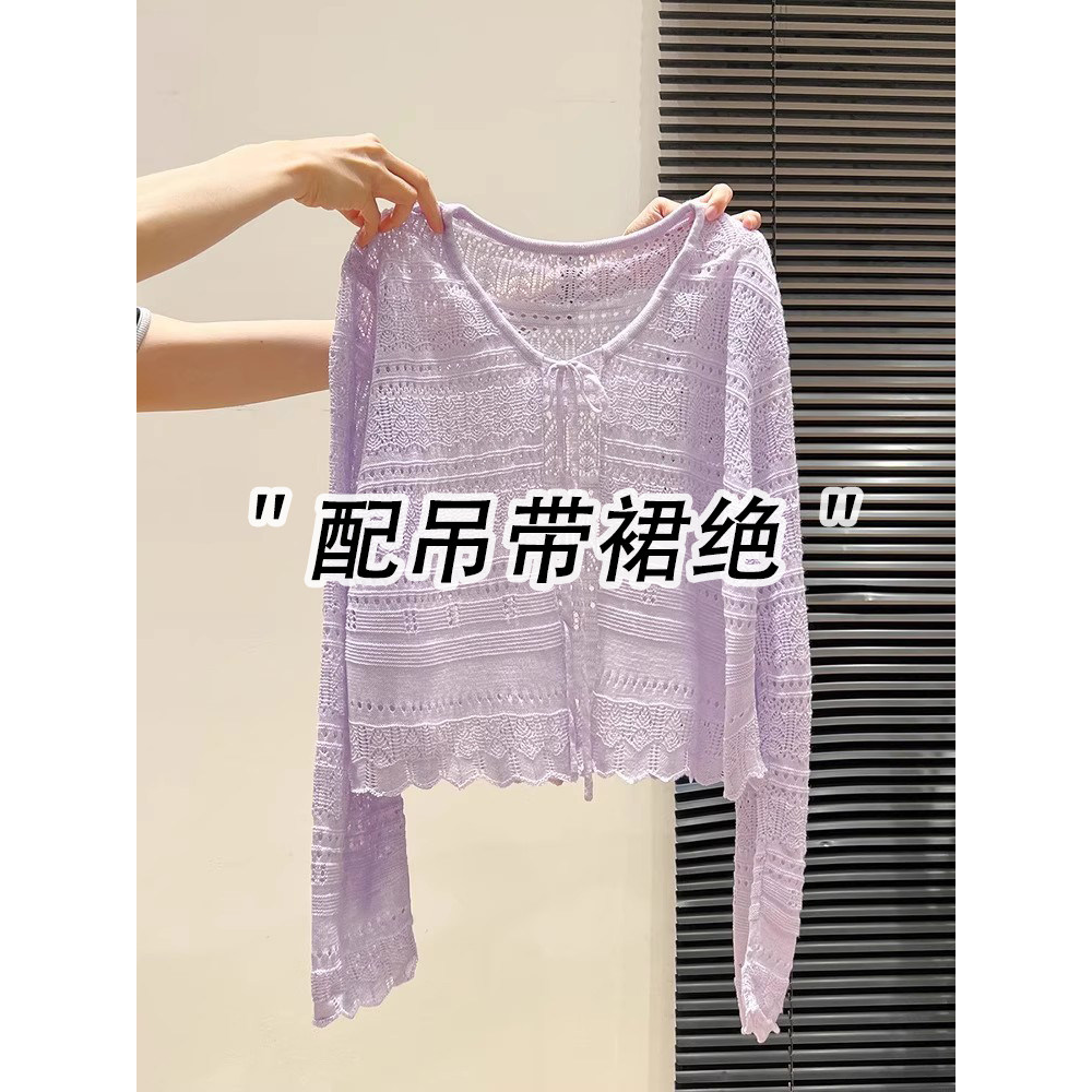 紫色系带镂空防晒长袖针织开衫女夏季小众高级感钩花薄款微透罩衫