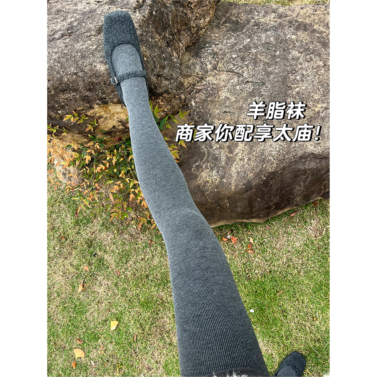 灰色打底裤女外穿春秋冬加绒加厚显瘦螺纹袜裤不起球踩脚连裤袜