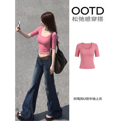 玫粉色U领紧身中袖上衣女