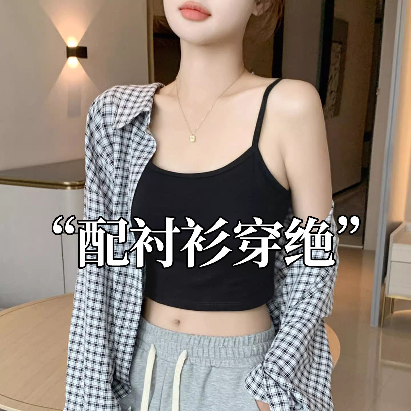 黑色短款小吊带背心女内搭无胸垫配衬衫西装内搭打底露脐抹胸上衣