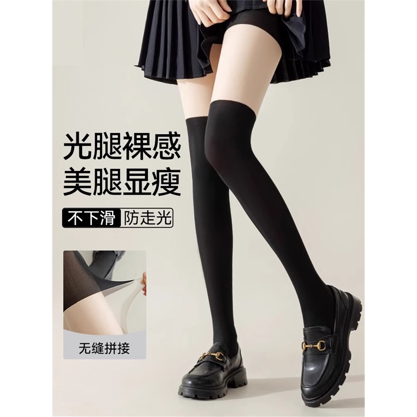 三合一光腿神器拼接丝袜女加厚假过膝袜子黑色打底裤袜春秋连裤袜