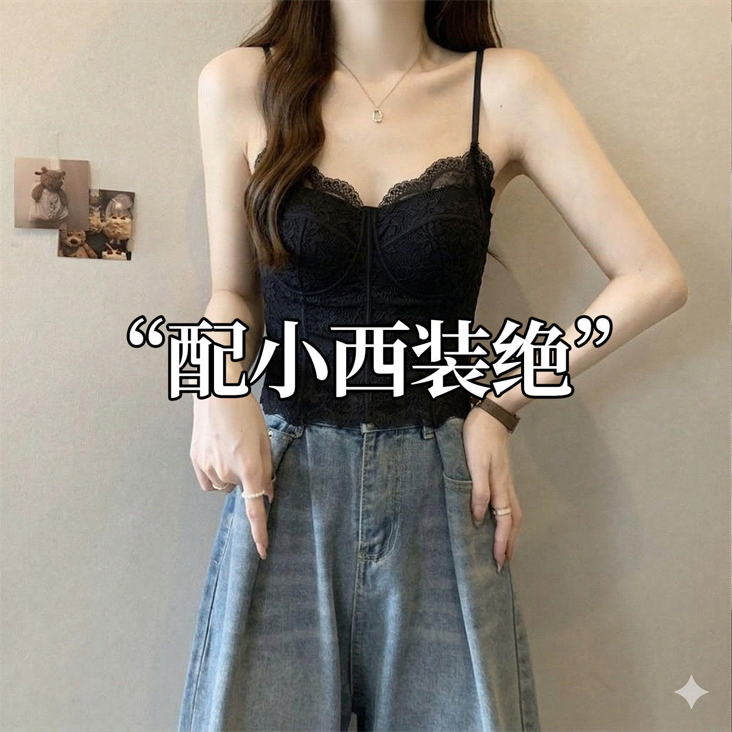 黑色鱼骨蕾丝美背文胸一体背心吊带女打底抹胸内衣配衬衫西装内搭