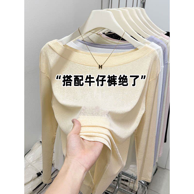 香草奶黄色穿搭一字肩长袖T恤女秋季防晒罩衫针织韩系慵懒风上衣