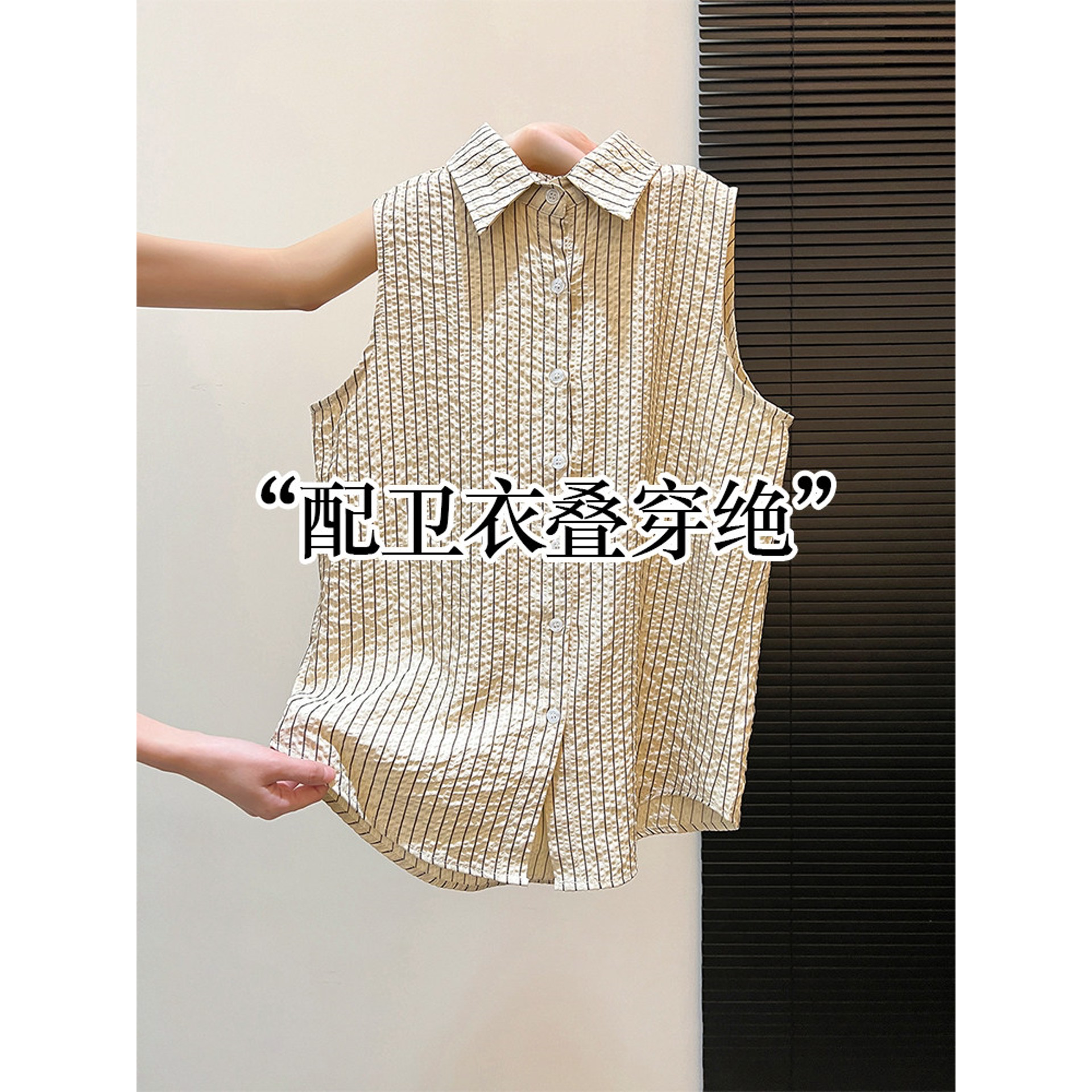 翻领条纹无袖背心衬衫女春秋毛衣卫衣叠穿内搭神器内搭打底衫
