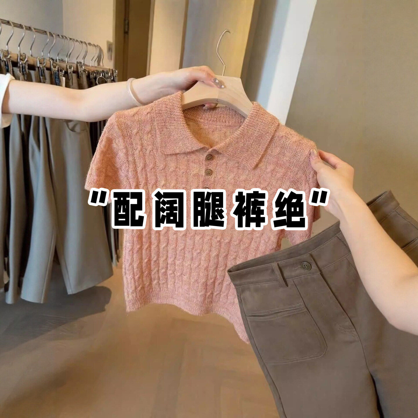 韩系西柚粉polo领麻花针织短袖T恤女夏季爆款高级感气质翻领上衣