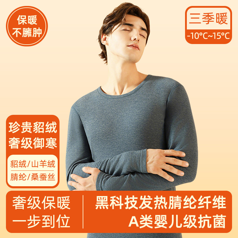 羊绒秋冬保暖内衣套装男女厚款秋衣秋裤情侣貂绒蚕丝打底加绒套装
