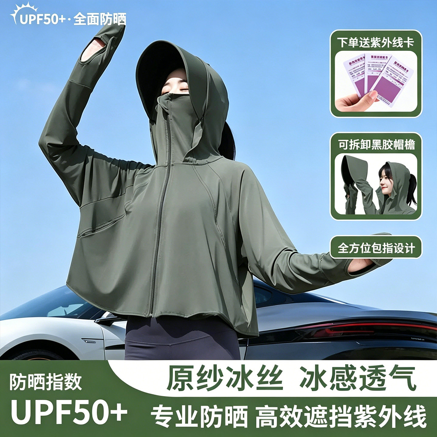 全方位防晒面罩护颈帽子一图片