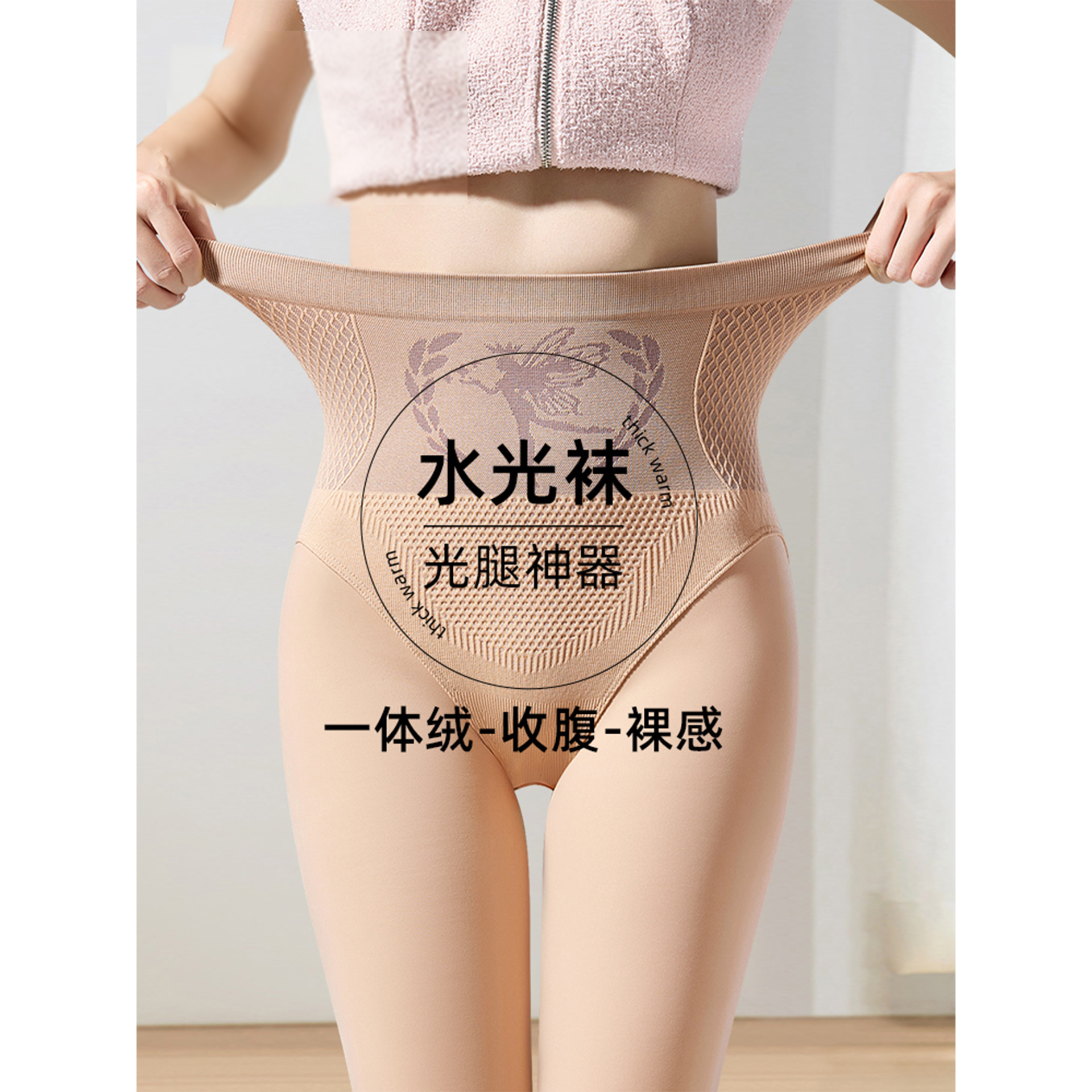 水光袜光腿神器女秋冬裸感高腰防勾丝假透肉连裤袜加绒肉色打底裤