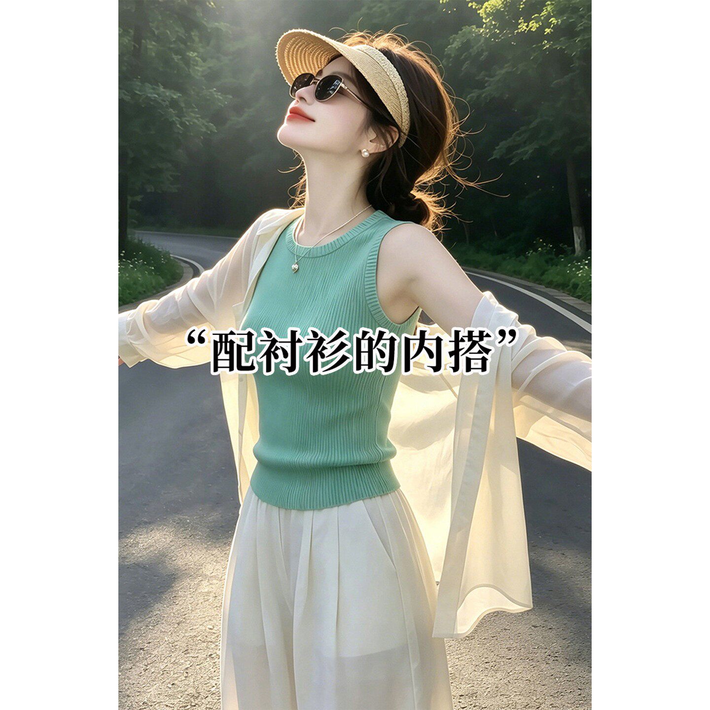薄荷绿色针织工字背心吊带图片