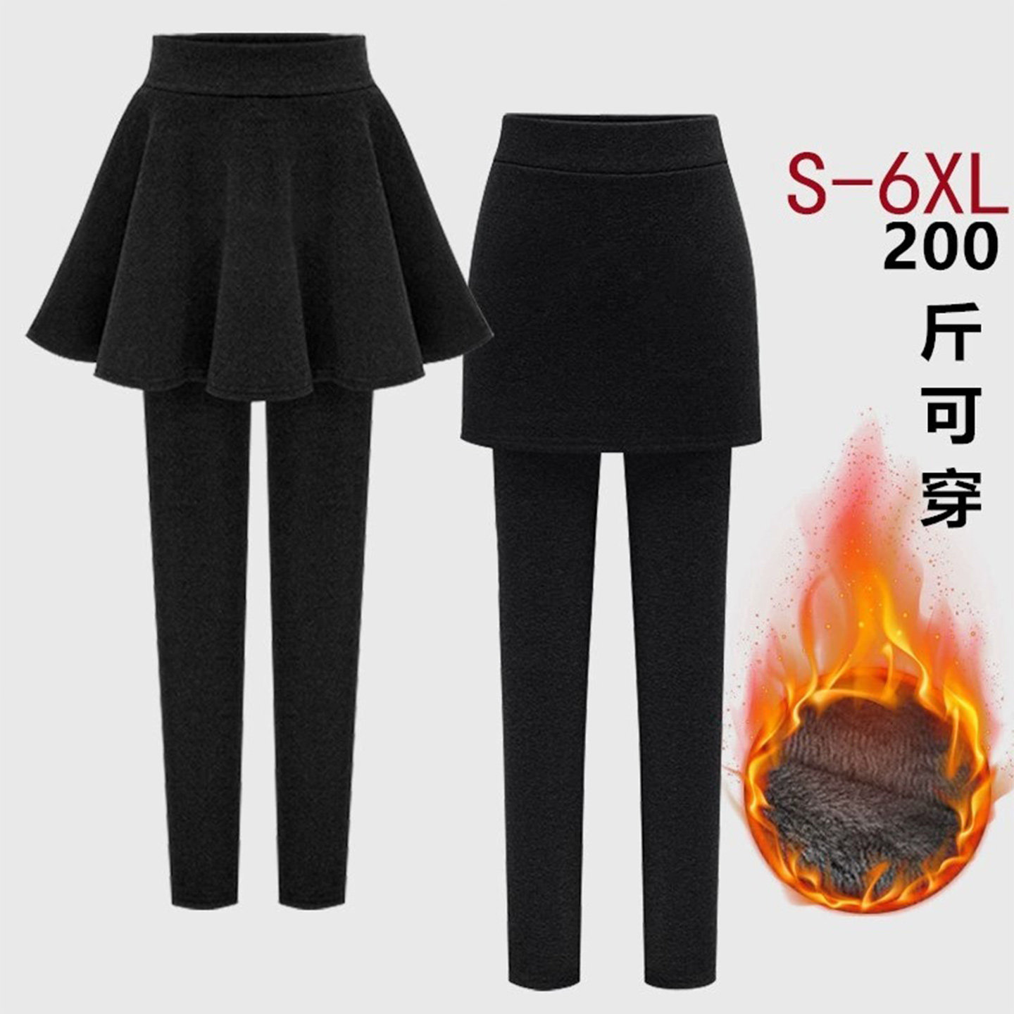 加绒假两件打底裤女秋冬外穿加厚保暖棉裤紧身带裙子的一体裙裤