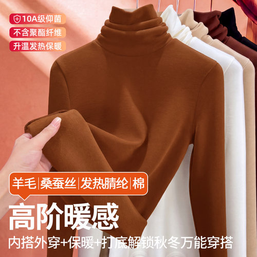 含羊毛蚕丝高领打底衫女20