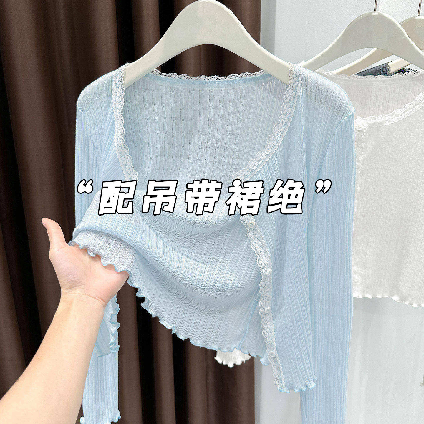 蓝色蕾丝花边针织防晒开衫女夏季薄款配吊带裙外搭小披肩外套上衣