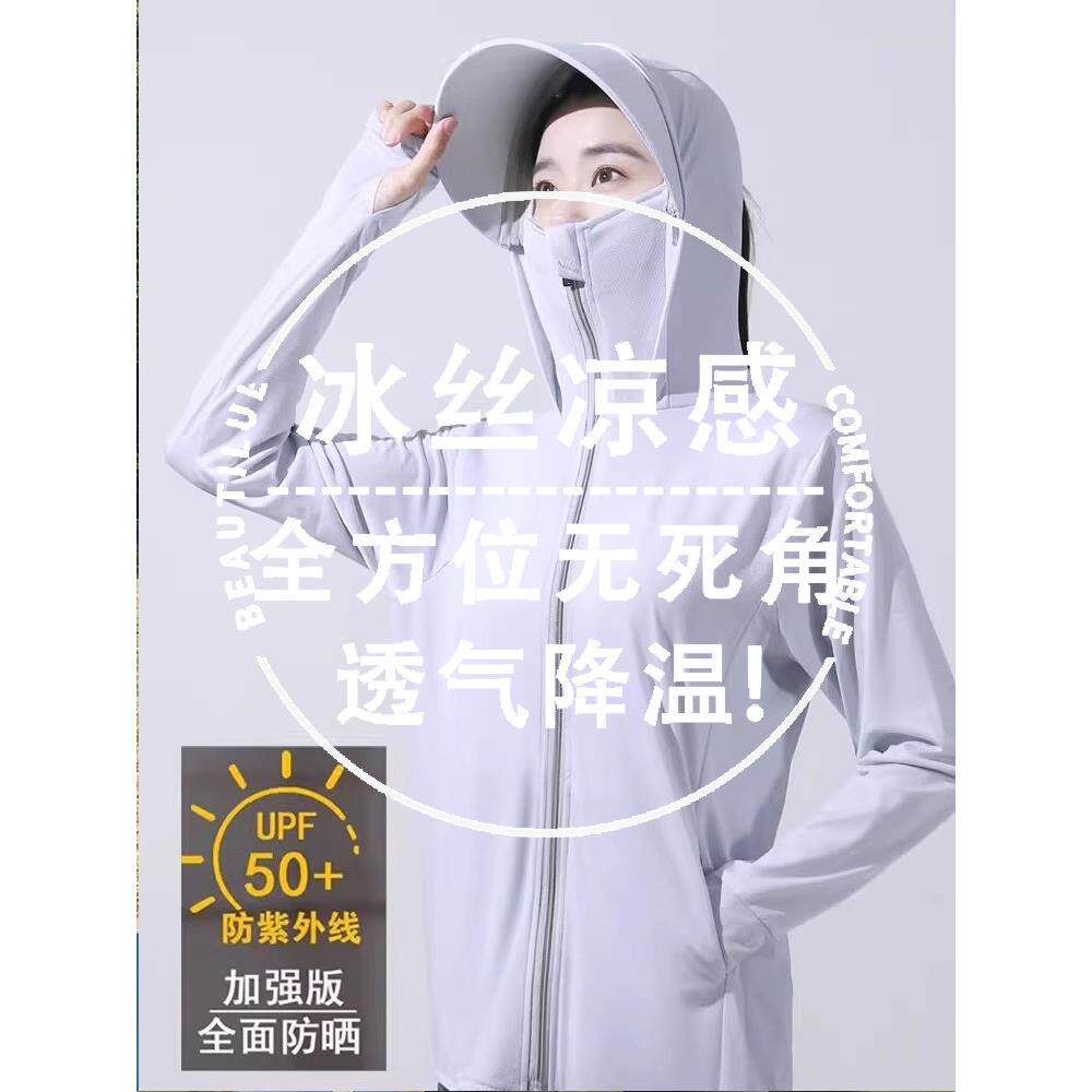 日本冰丝凉感专业大码防晒图片