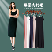 莫代尔吊带裙女防透内衬裙防走光打底连衣裙白色中长款 内搭背心裙