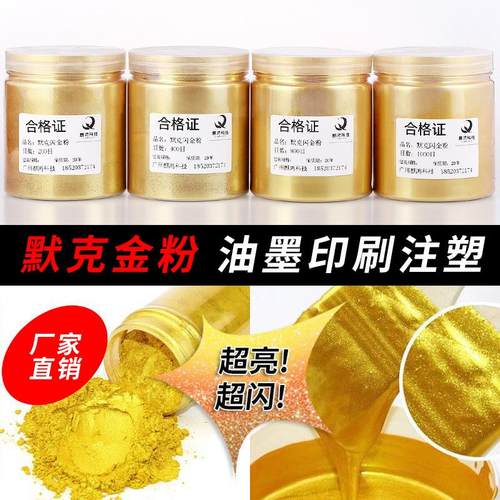 金粉亮粉闪光粉书法专用颜料