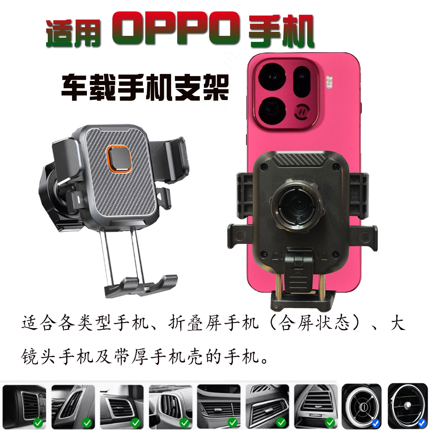 适用OPPO Find X8 Ultra车载手机支架X9 pro汽车N5导航座X6 X7 N3