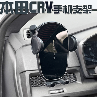 适用07-21款本田CRV PHEV手机支架锐·混动e+ 皓影车载导航座防抖