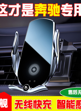 奔驰C260L/A200L/E300L/B级S350V260GLE450slk专用汽车载手机支架