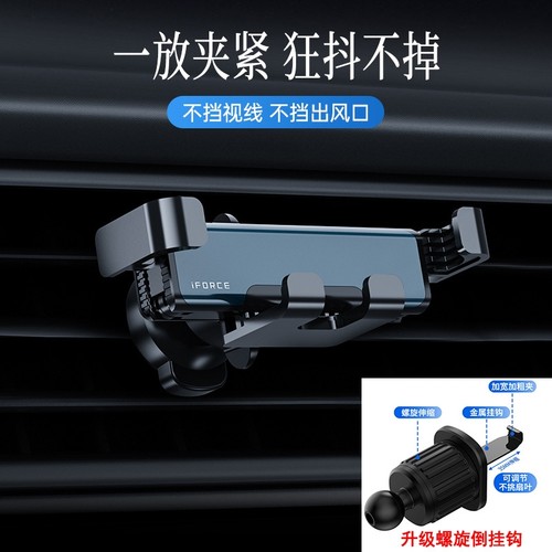 J型挂钩防抖防掉车载手机支架汽车导航座