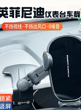 车载手机支架适用英菲尼迪Q50L/Q60/G25/G37/EX25/FX50QX55导航座