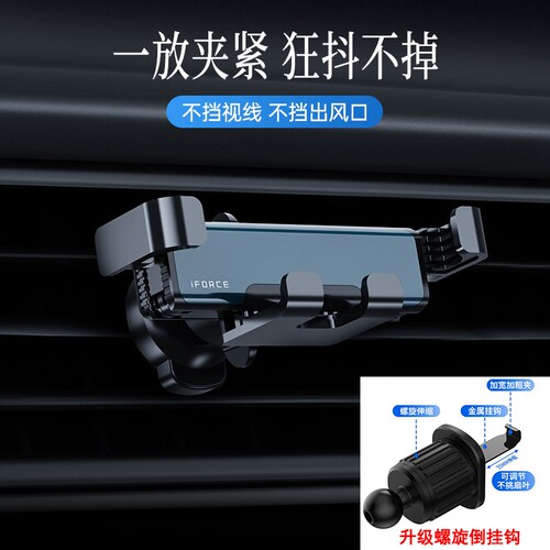 J型挂钩防抖防掉车载手机支架汽车导航座