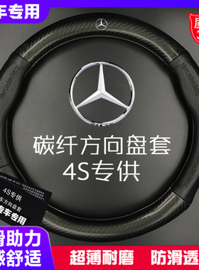 奔驰r350 R320 GL400 mL350 ML300 e260L E300真皮方向盘套车把套