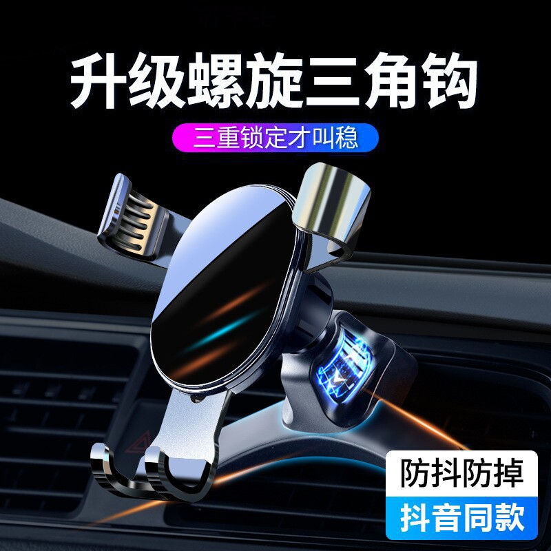 东风启辰星T70 T60T90 D60EV e30汽车载手机支架座导航用撑固定夹