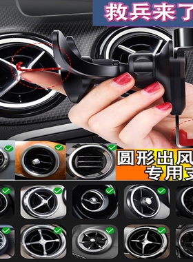 奔驰E级E300L/260/200 GLK EQB EQA R级专用汽车载手机支架ML用品