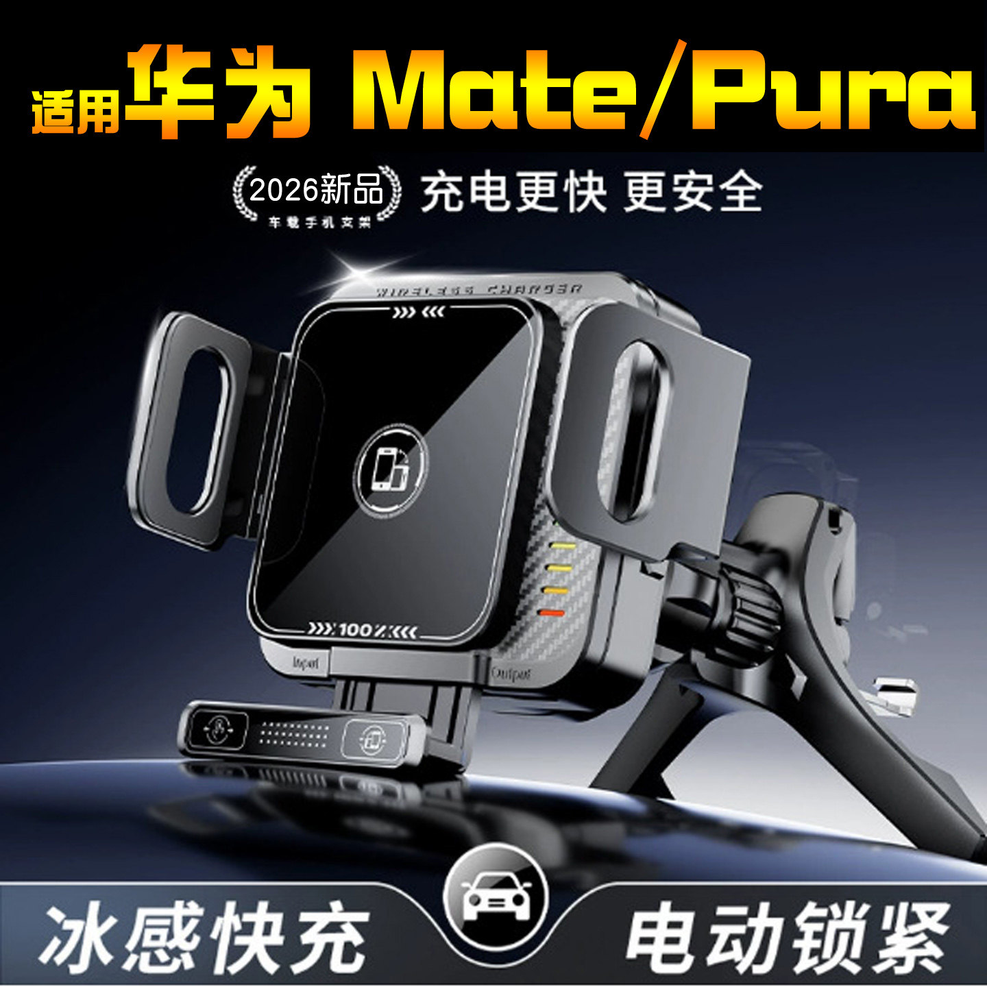 适用华为Pura 80 Pro车载手机支架70 Ultra无线puraX充电器mate60