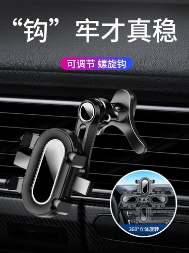 汽车用支撑导航座固定车上2024新款无线充电