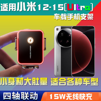 适用小米13 14pro 15Ultra汽车载手机支架MIX FOLD无线充电器Flip