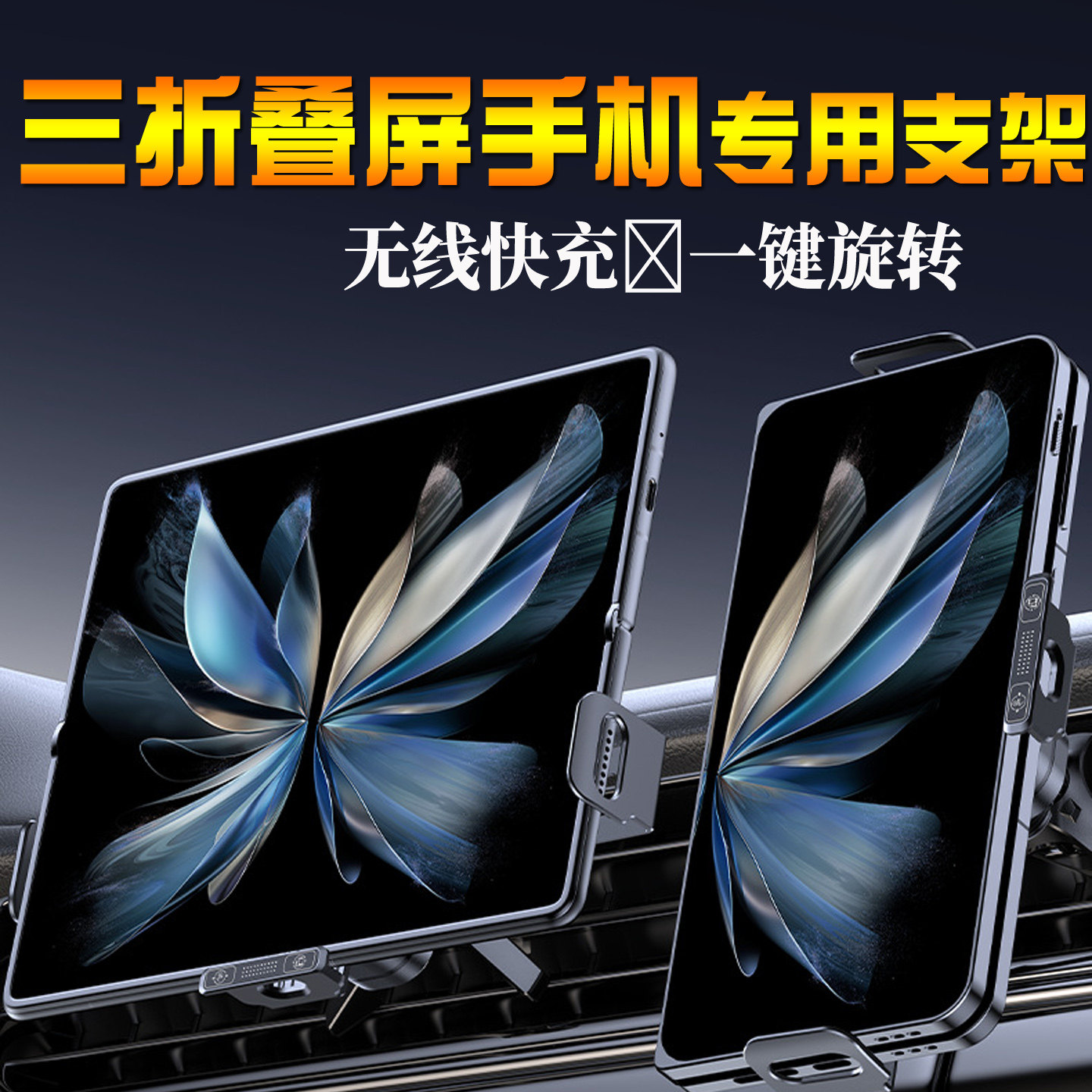 适用华为mate XTS三折叠屏手机车载支架xt非凡大师无线快充导航座,汽车用品/电子/清洗/改装,车载手机支架/手机座,淘宝优惠券,粉丝福利购,淘宝优惠卷
